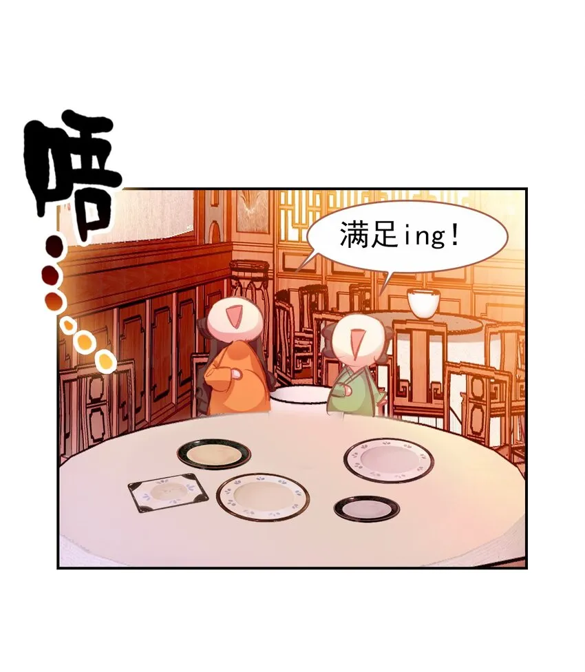 022 慧娘的前男友？！ 第39页