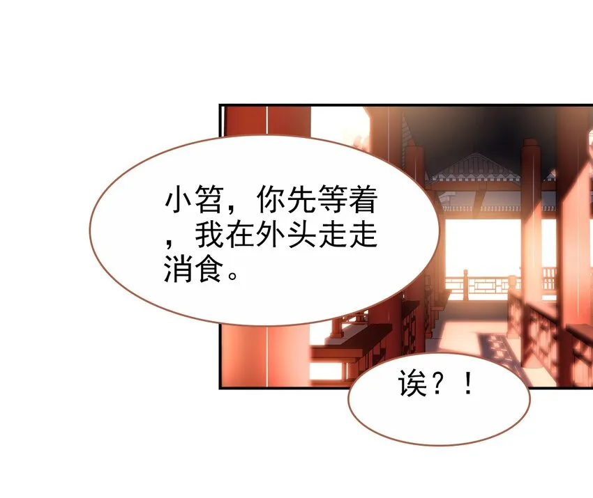 022 慧娘的前男友？！ 第40页