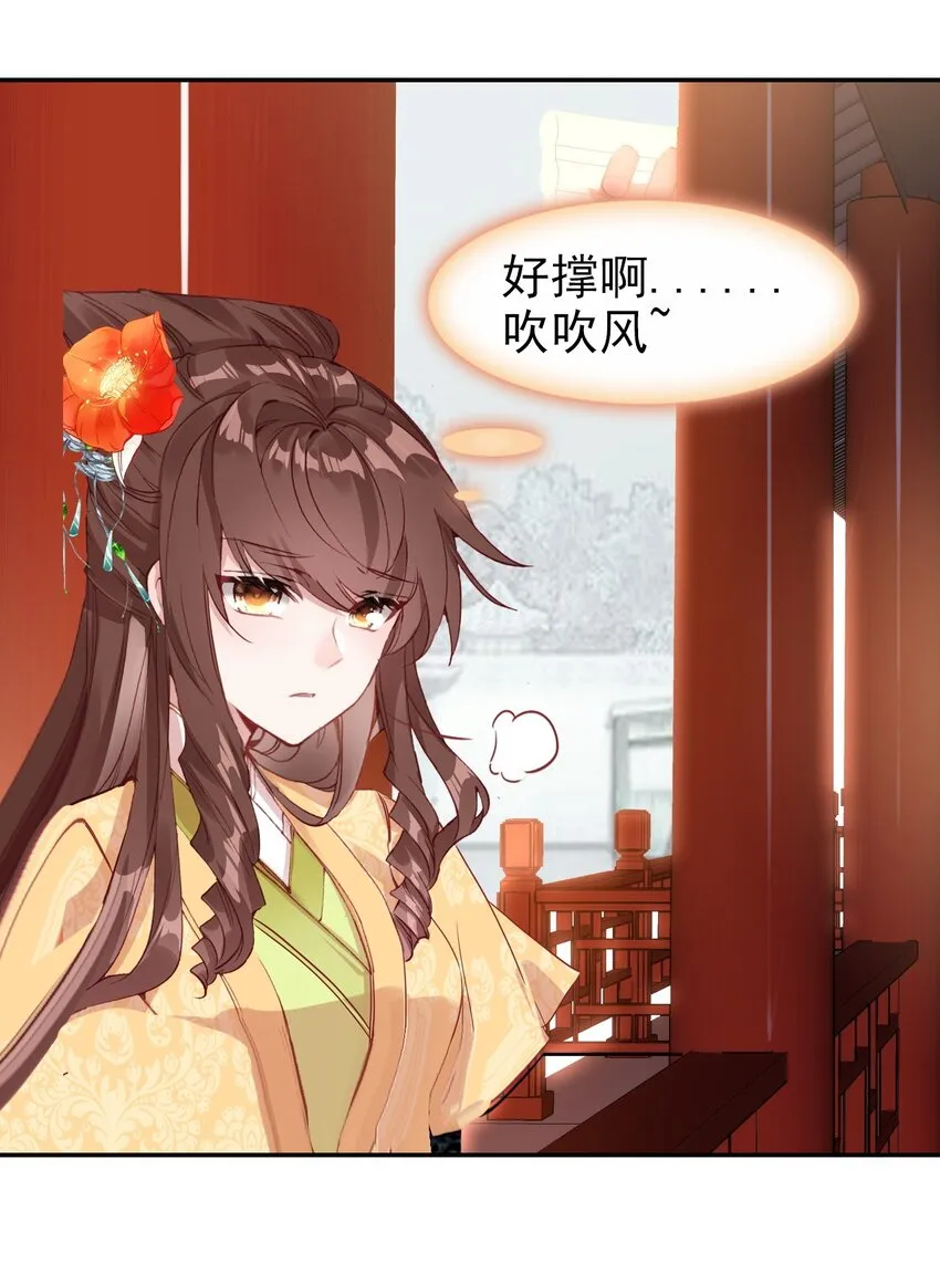 022 慧娘的前男友？！ 第41页