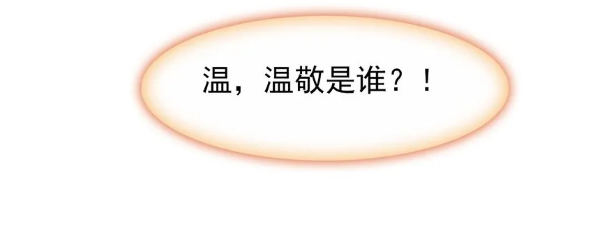 022 慧娘的前男友？！ 第46页