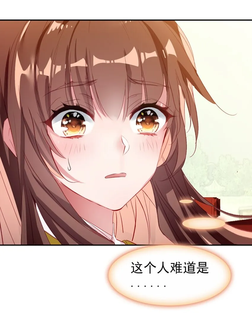 022 慧娘的前男友？！ 第50页
