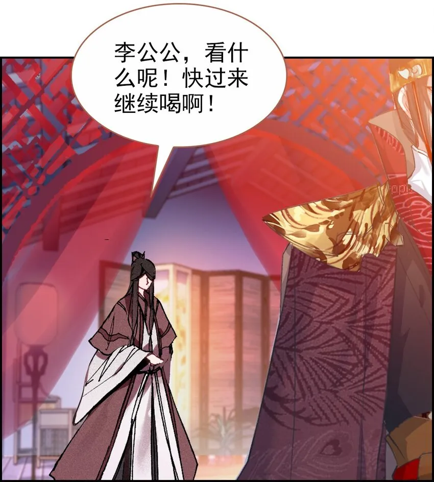 022 慧娘的前男友？！ 第54页