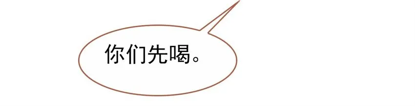 022 慧娘的前男友？！ 第55页