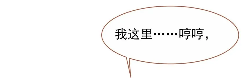 022 慧娘的前男友？！ 第56页