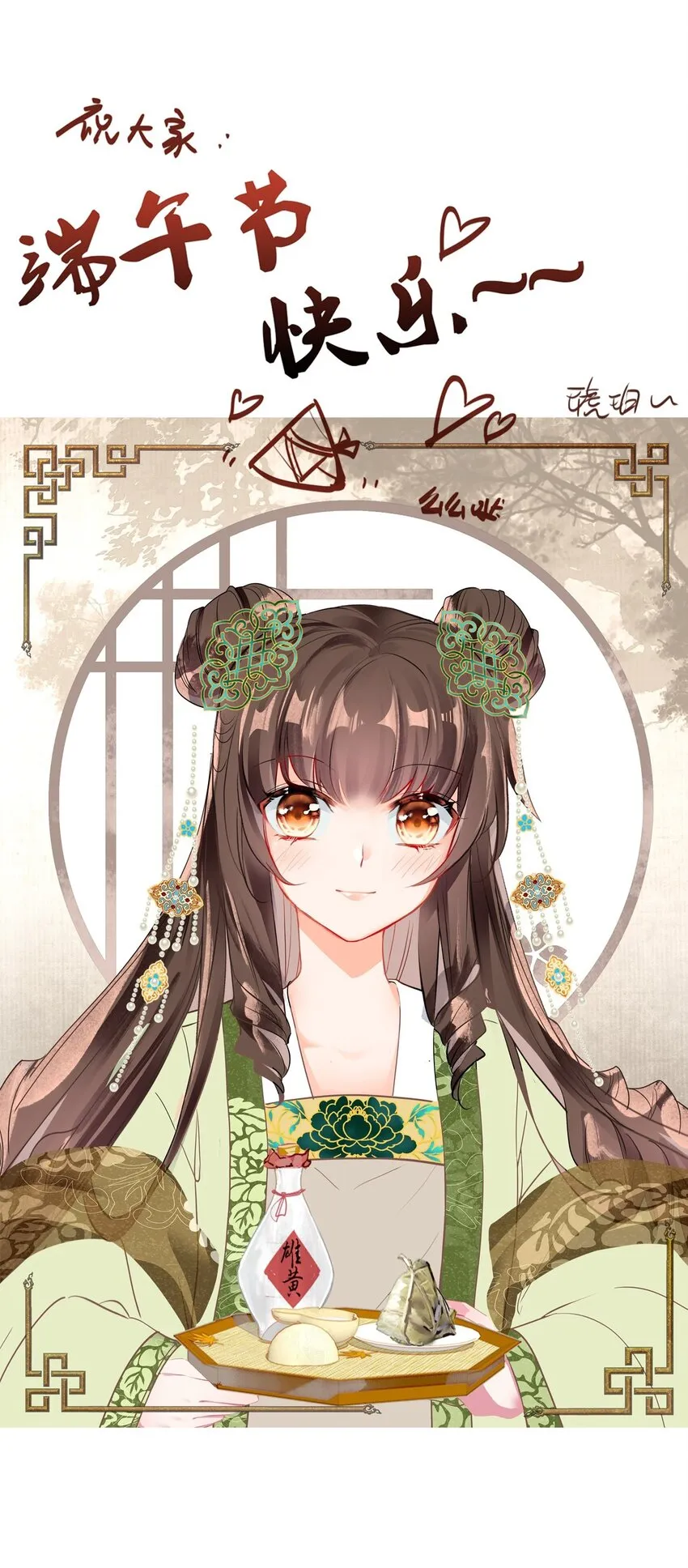 022 慧娘的前男友？！ 第58页