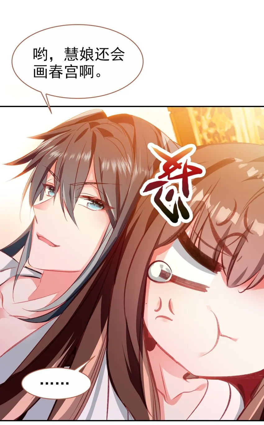 021 喜欢内衣的死太监 第6页