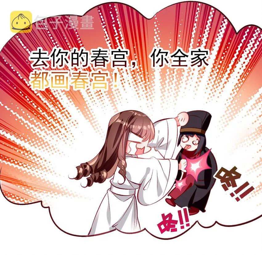 021 喜欢内衣的死太监 第8页