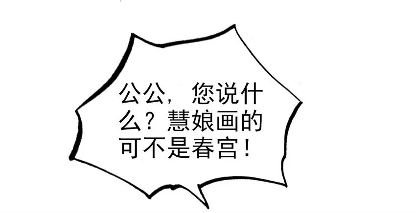 021 喜欢内衣的死太监 第9页