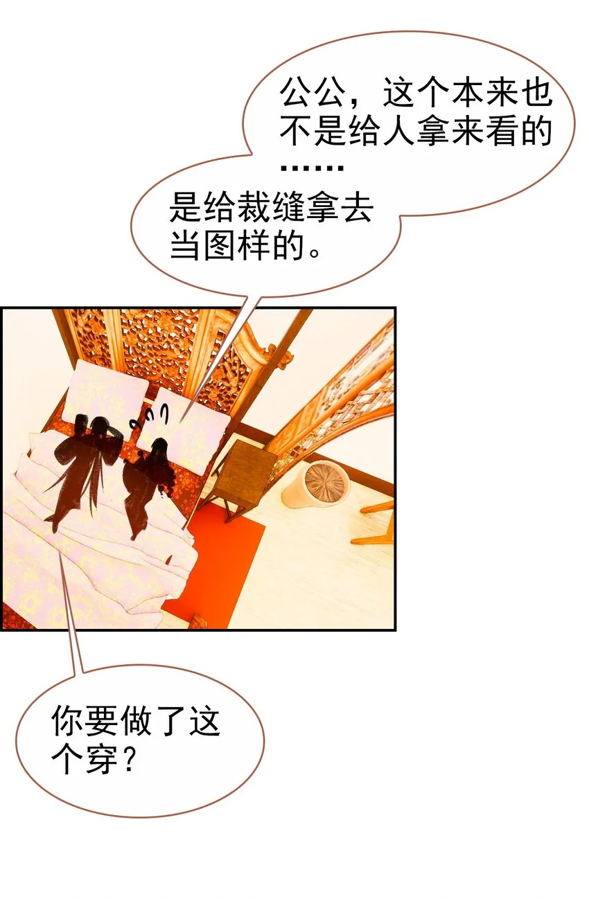 021 喜欢内衣的死太监 第13页