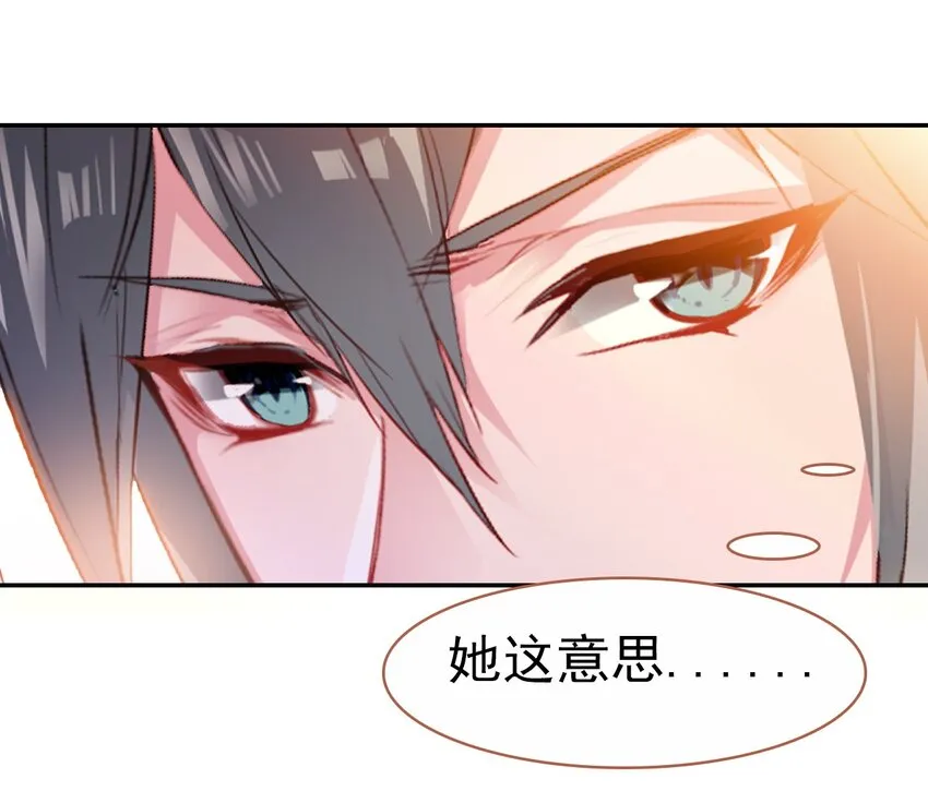 021 喜欢内衣的死太监 第14页