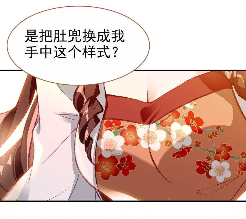 021 喜欢内衣的死太监 第15页