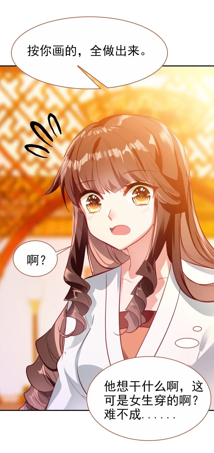 021 喜欢内衣的死太监 第21页