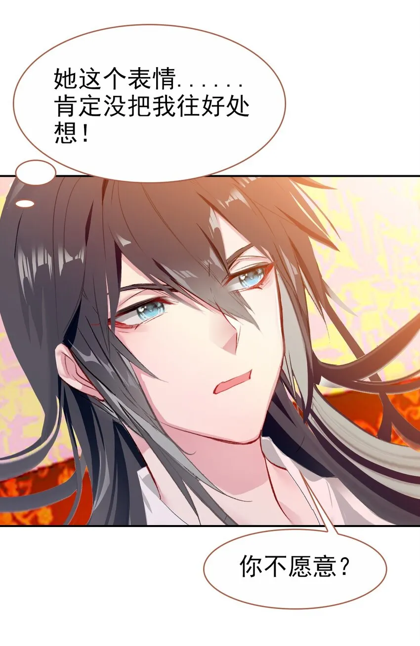 021 喜欢内衣的死太监 第22页