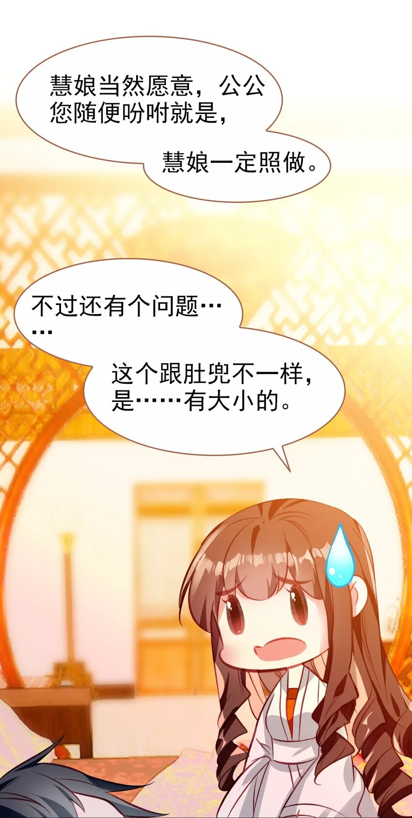 021 喜欢内衣的死太监 第23页