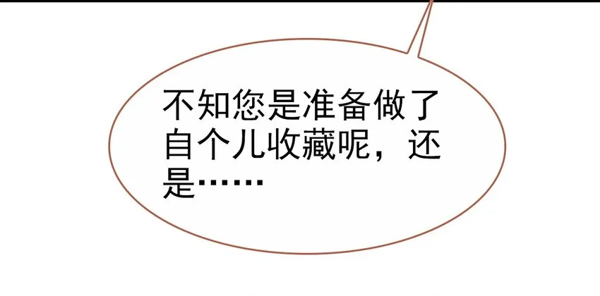 021 喜欢内衣的死太监 第24页
