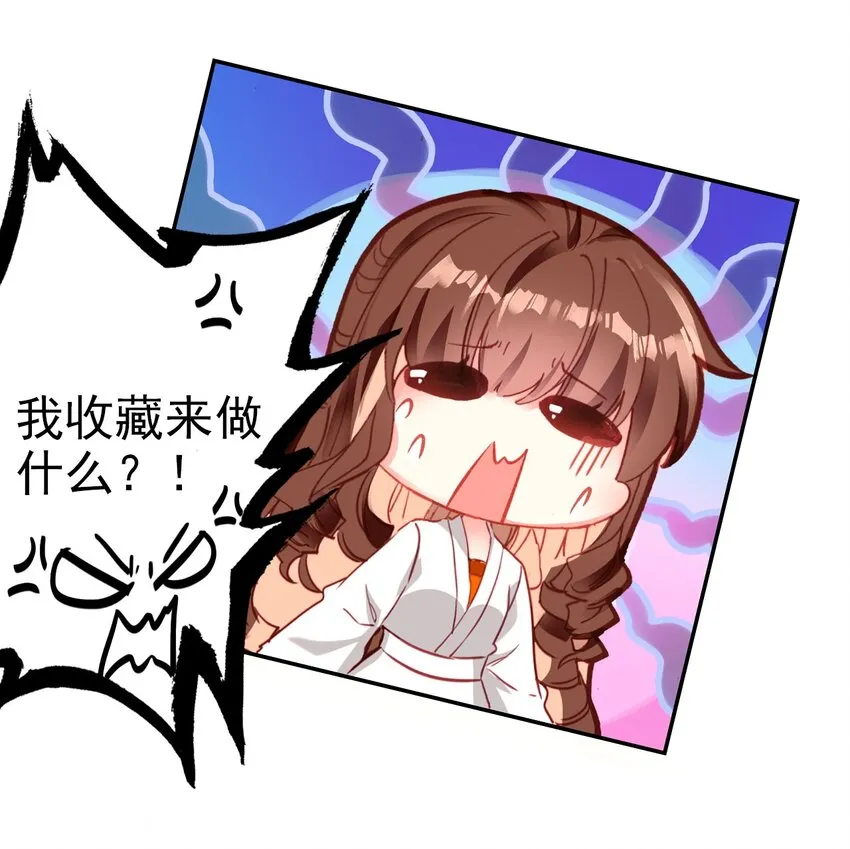 021 喜欢内衣的死太监 第25页