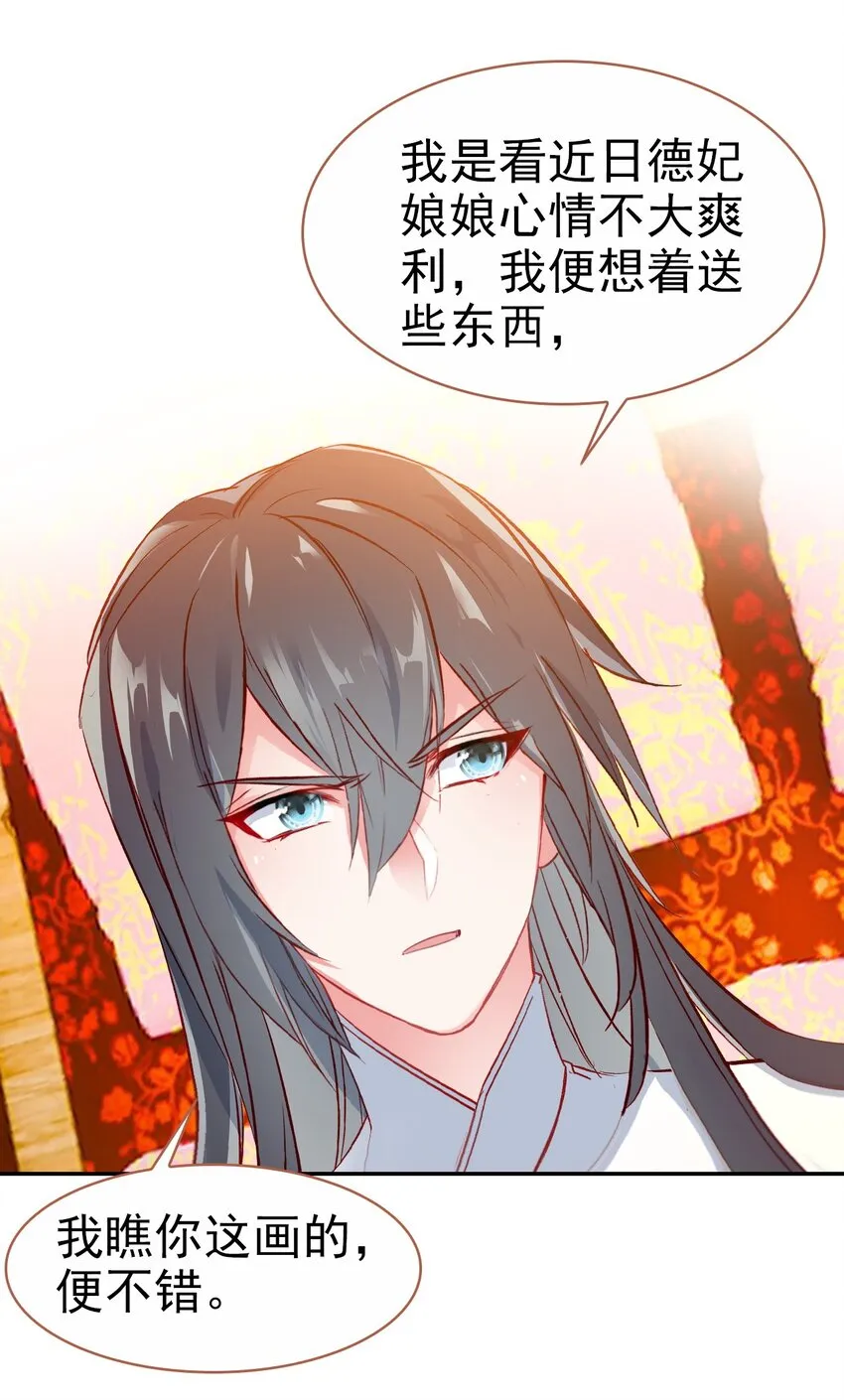 021 喜欢内衣的死太监 第26页
