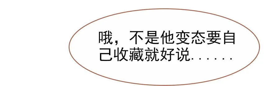 021 喜欢内衣的死太监 第27页