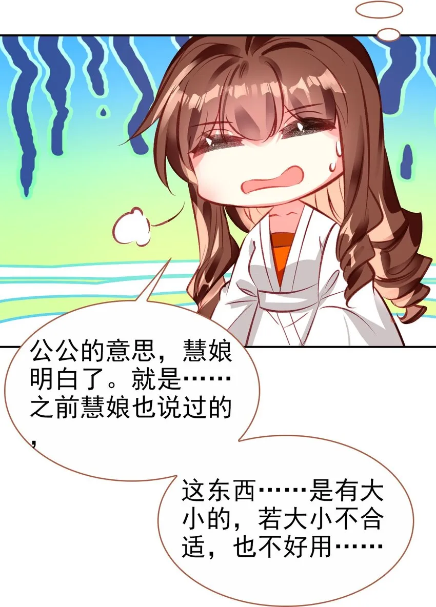021 喜欢内衣的死太监 第28页