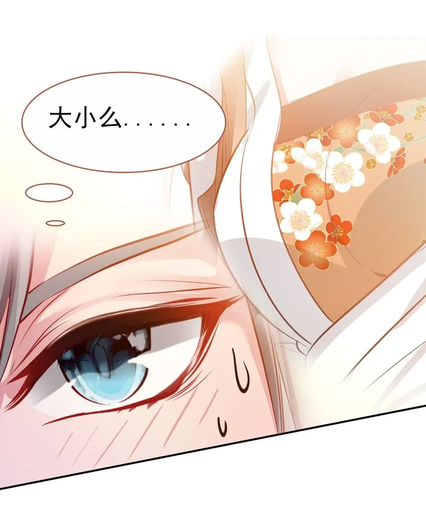 021 喜欢内衣的死太监 第30页