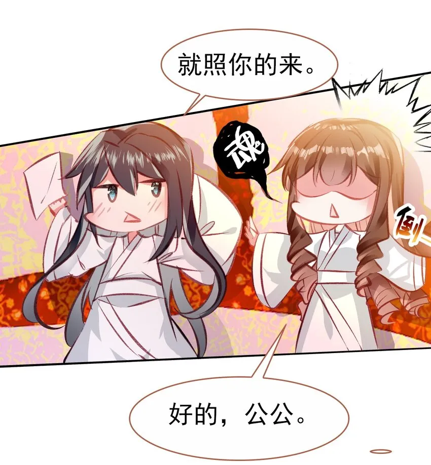 021 喜欢内衣的死太监 第31页