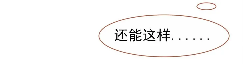 021 喜欢内衣的死太监 第32页