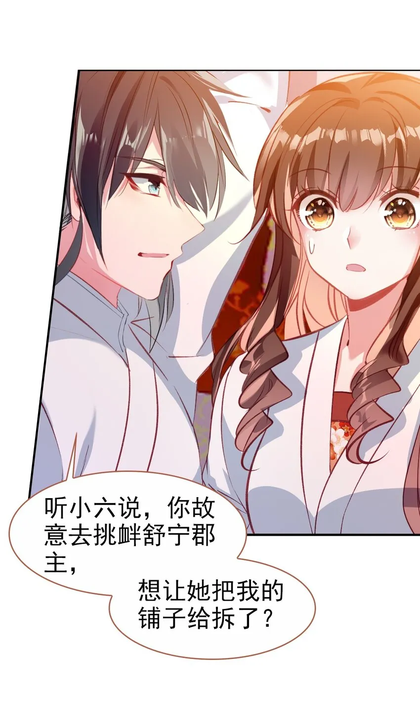 021 喜欢内衣的死太监 第34页