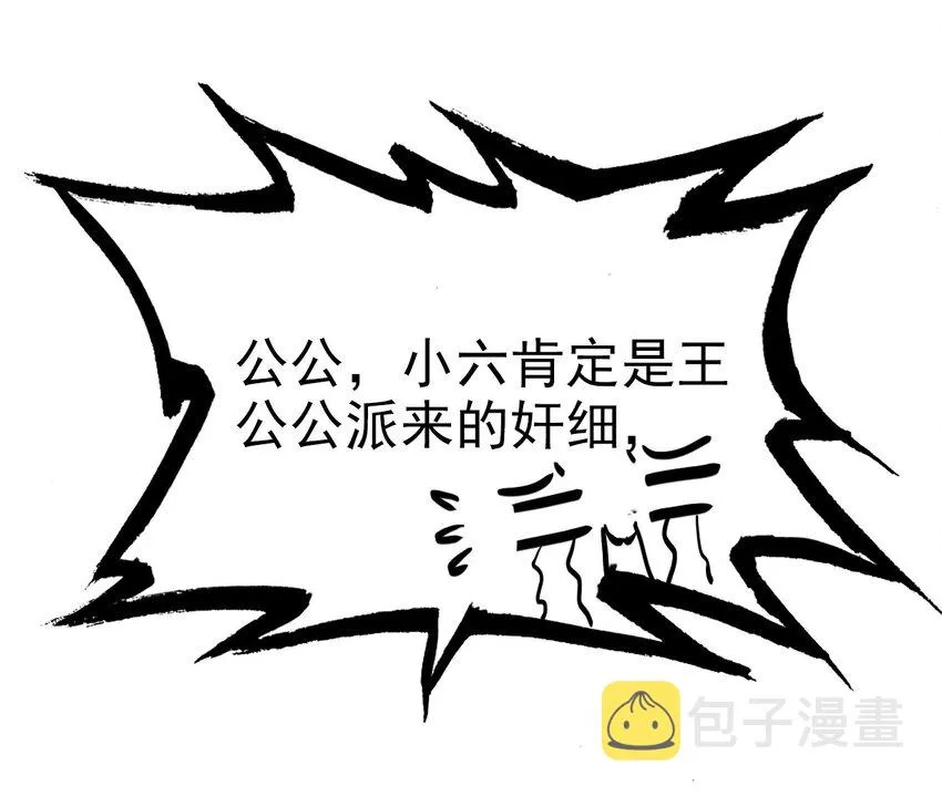 021 喜欢内衣的死太监 第36页