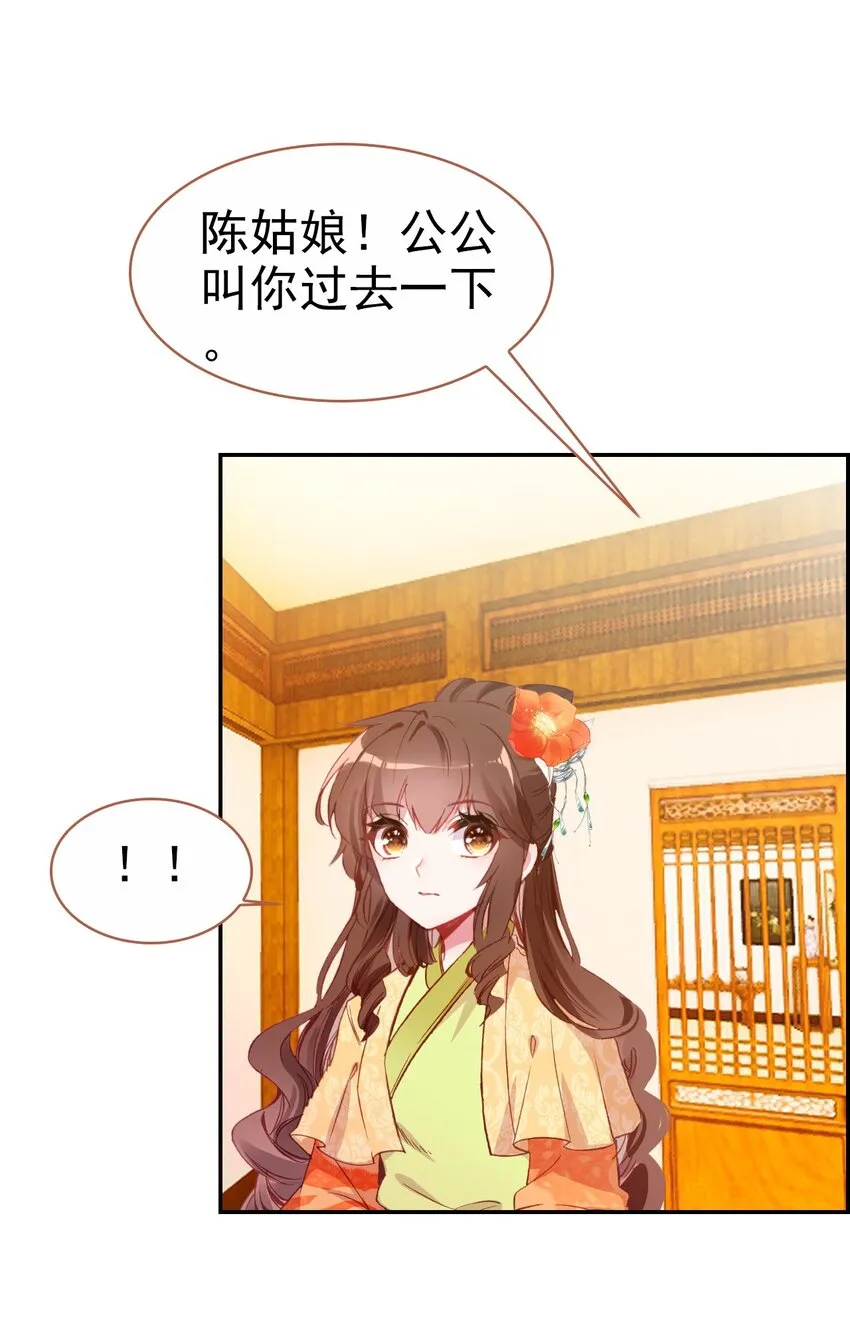 021 喜欢内衣的死太监 第39页
