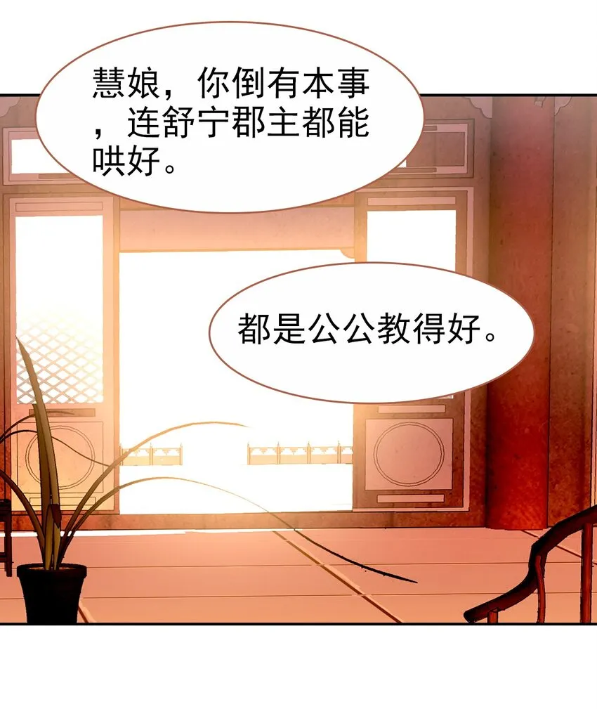 021 喜欢内衣的死太监 第41页