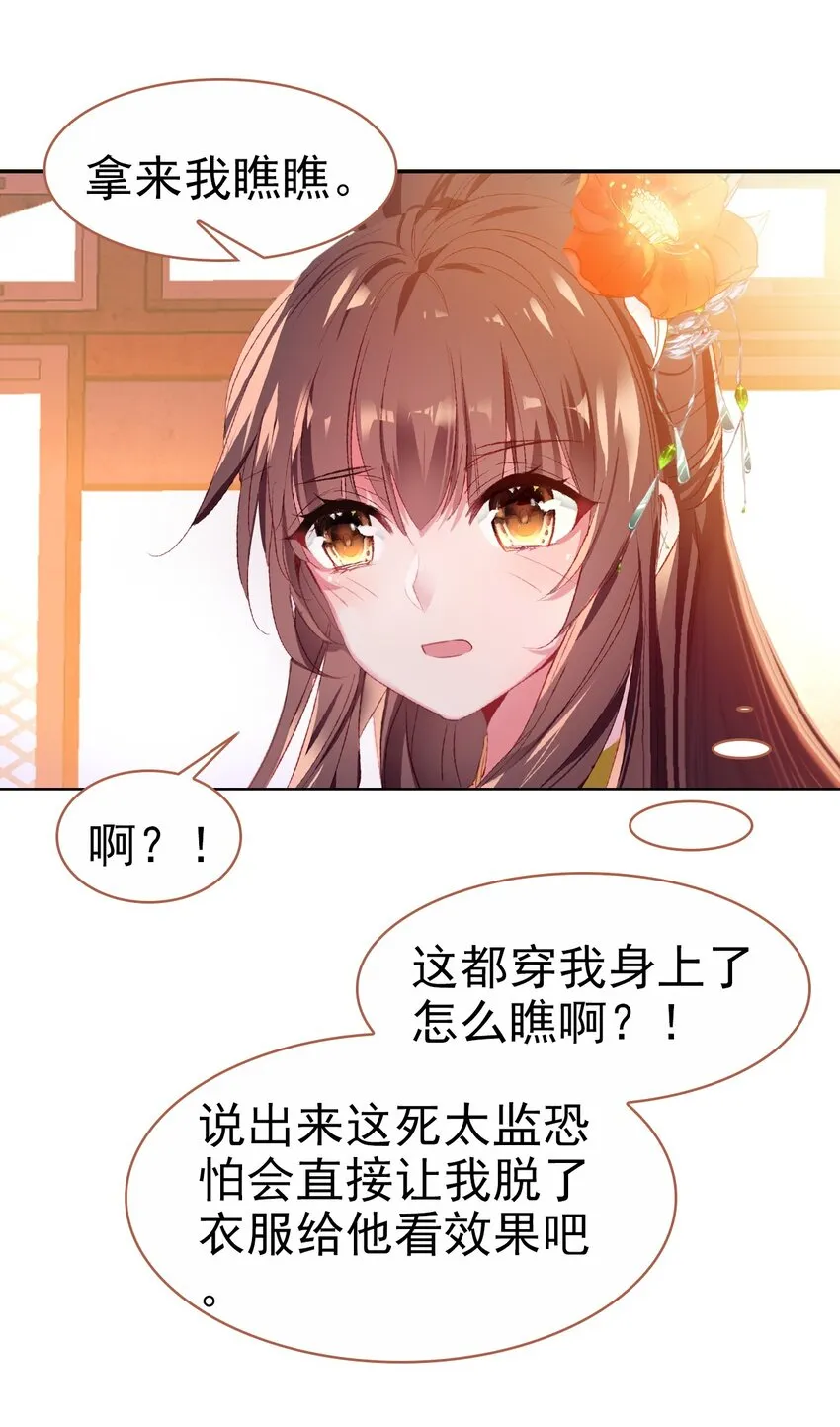 021 喜欢内衣的死太监 第43页