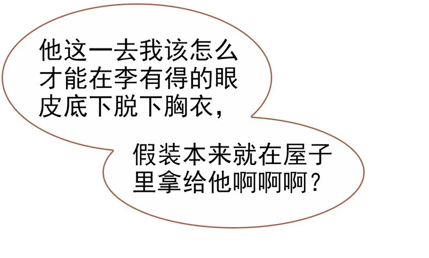 021 喜欢内衣的死太监 第46页