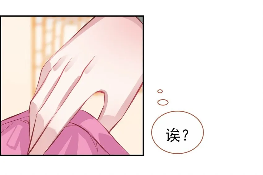 021 喜欢内衣的死太监 第52页