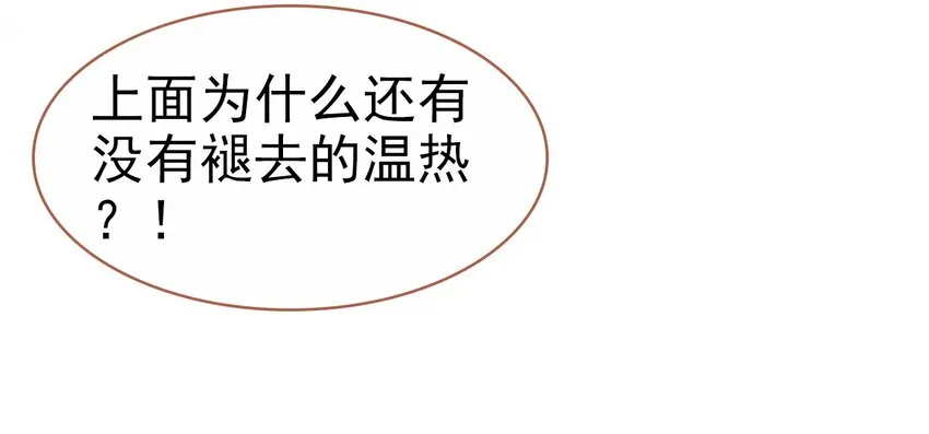 021 喜欢内衣的死太监 第54页