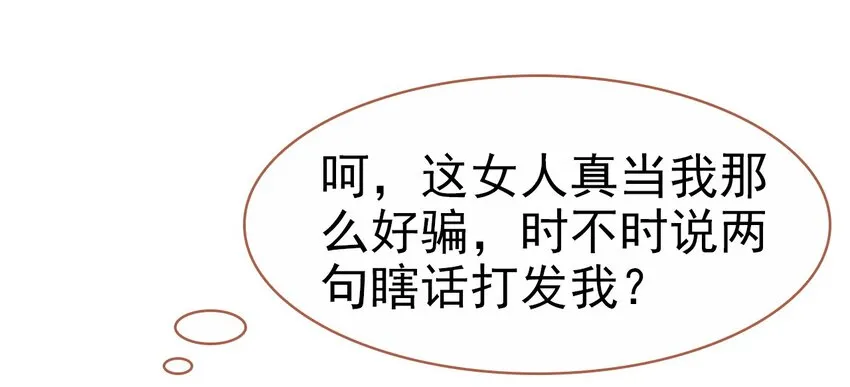 021 喜欢内衣的死太监 第56页