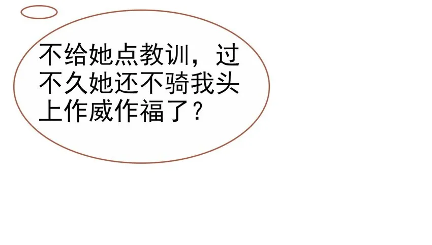 021 喜欢内衣的死太监 第58页