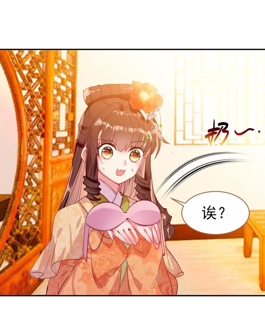 021 喜欢内衣的死太监 第59页