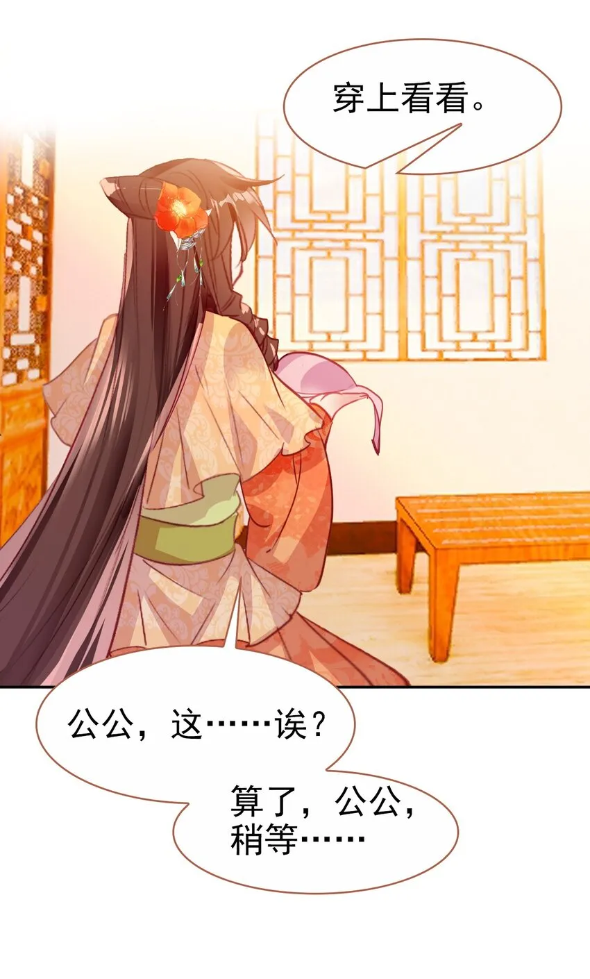 021 喜欢内衣的死太监 第61页