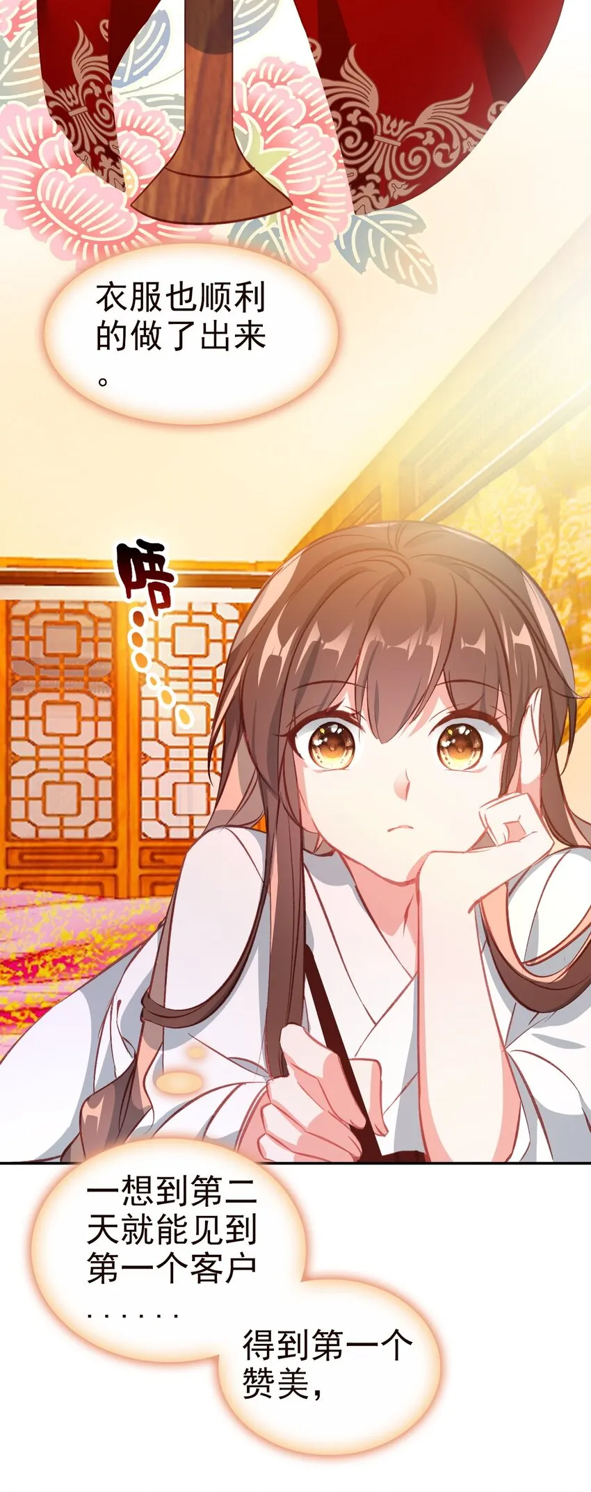 020 请叫我设计师 第8页
