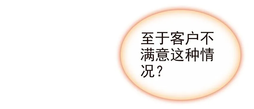 020 请叫我设计师 第11页