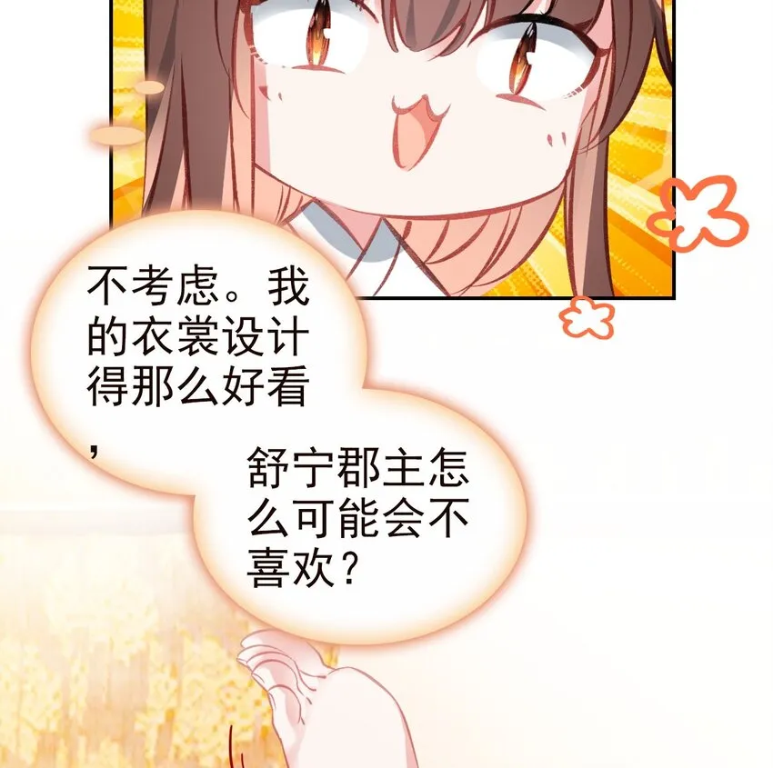 020 请叫我设计师 第13页
