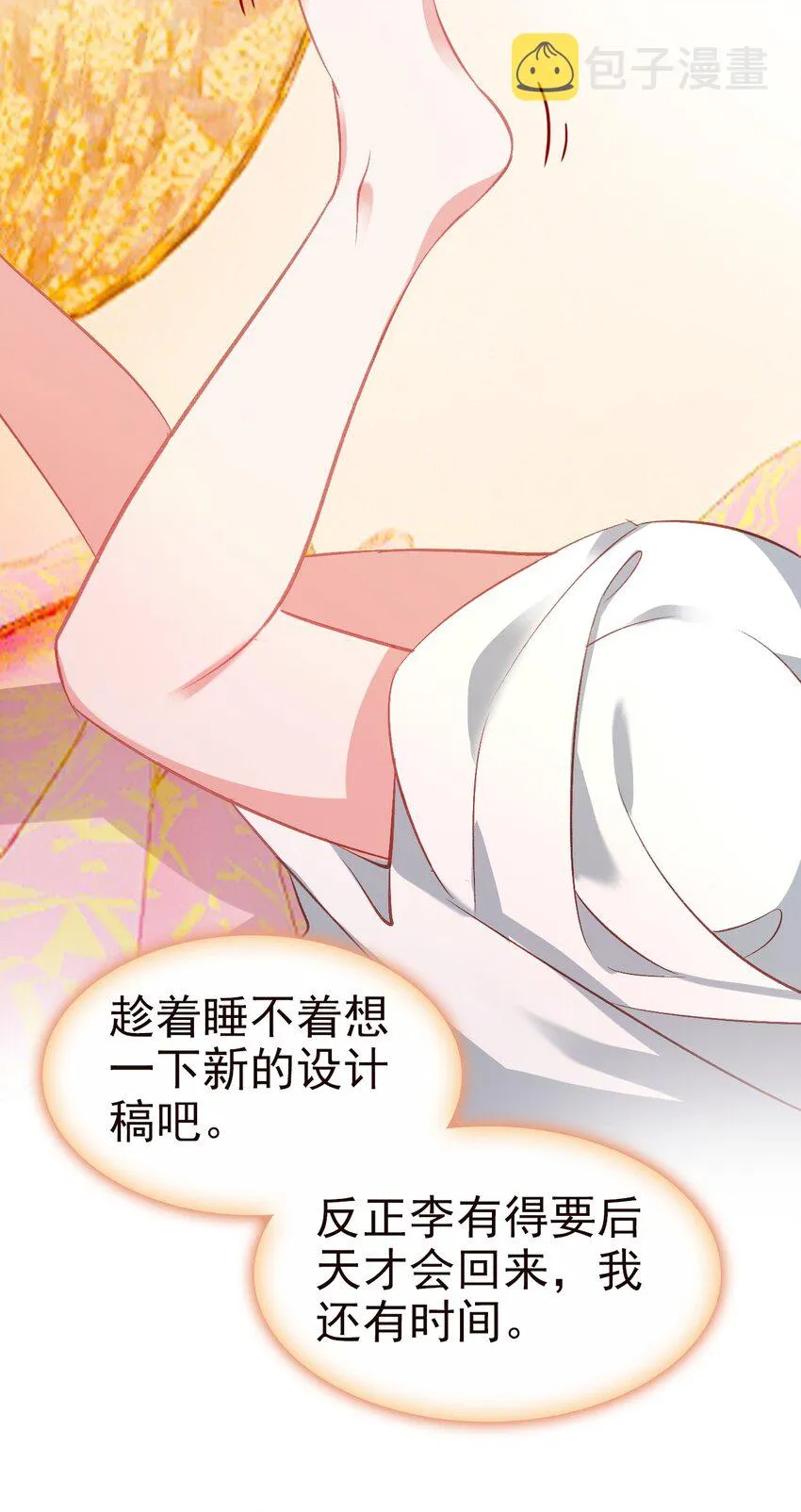 020 请叫我设计师 第14页