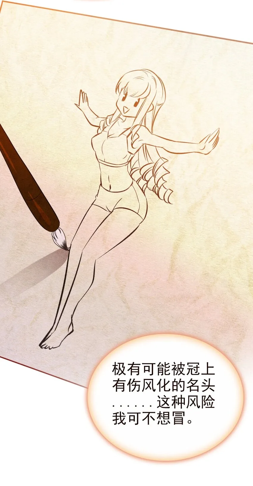 020 请叫我设计师 第16页