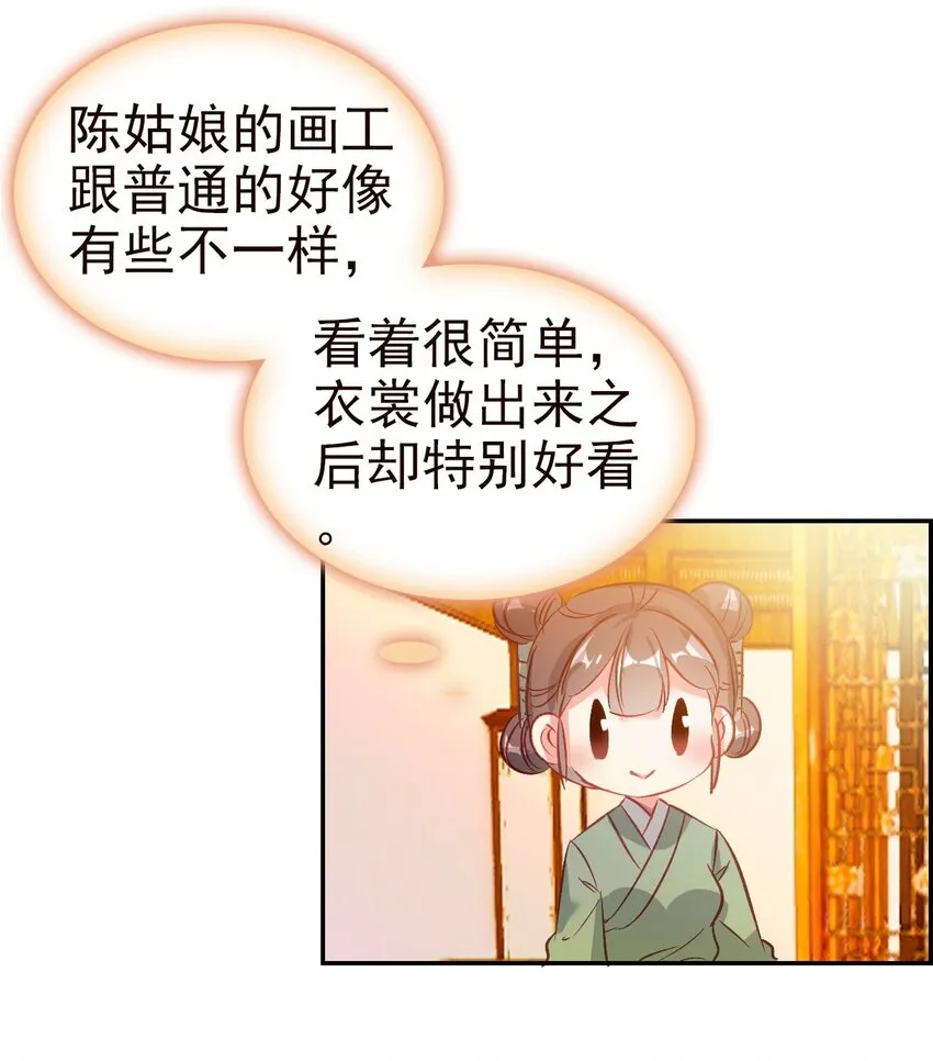 020 请叫我设计师 第18页