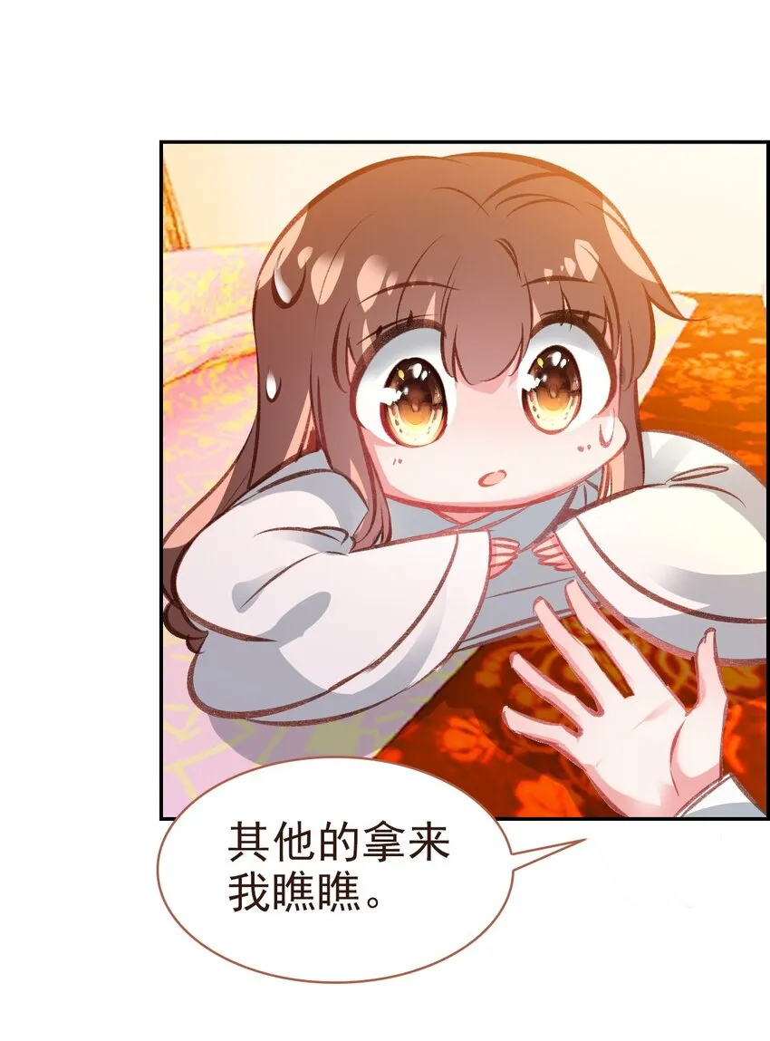 020 请叫我设计师 第31页
