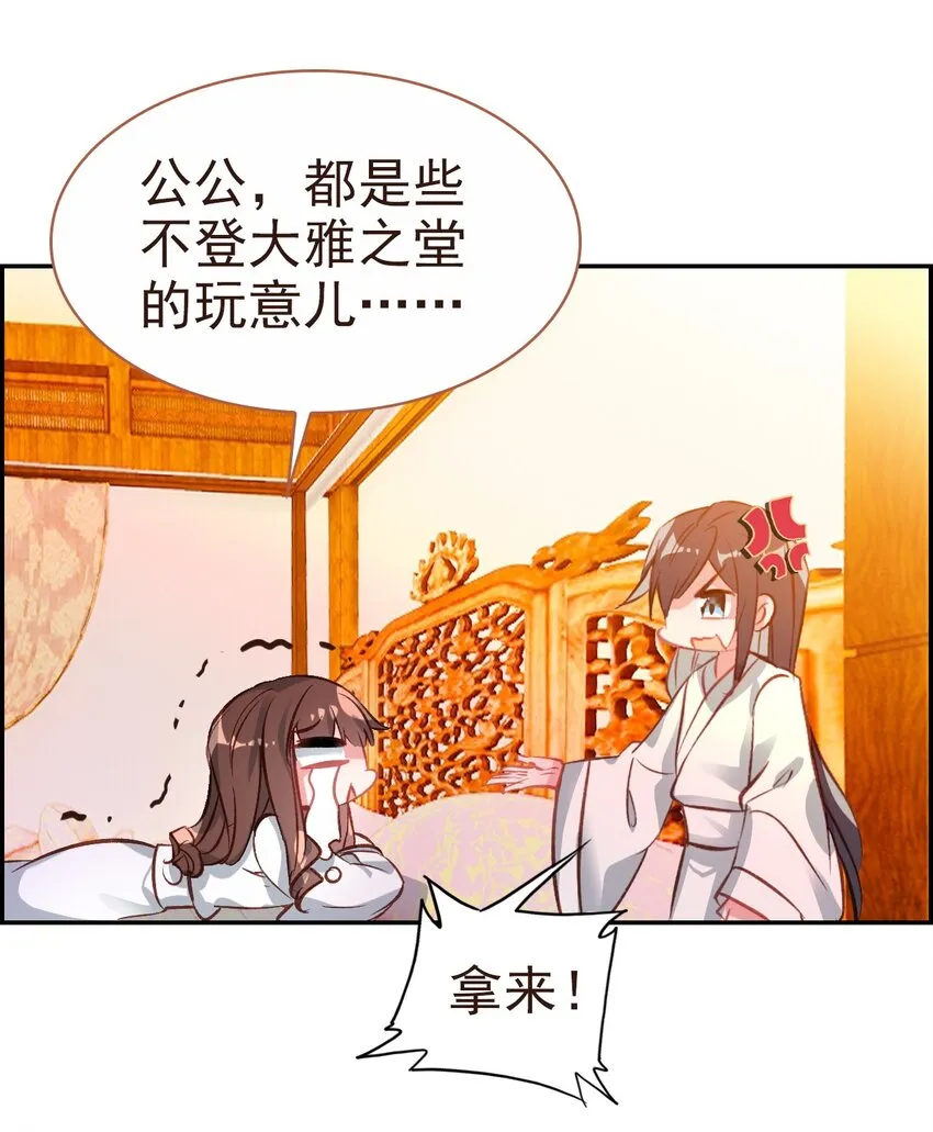 020 请叫我设计师 第32页