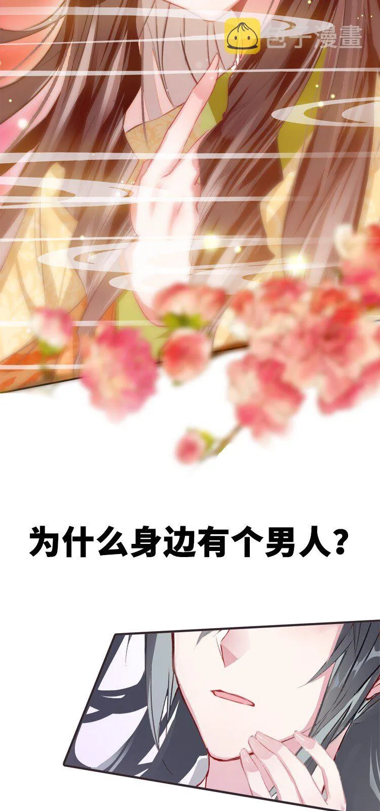 预告 预告 第3页