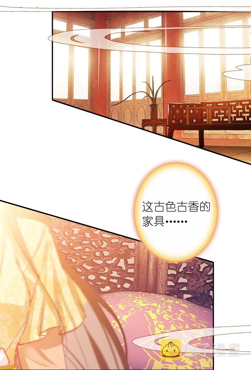 001 好狗血！竟然穿越了？！ 第4页