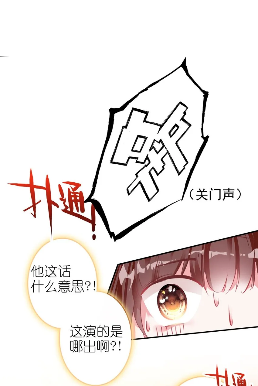 001 好狗血！竟然穿越了？！ 第14页