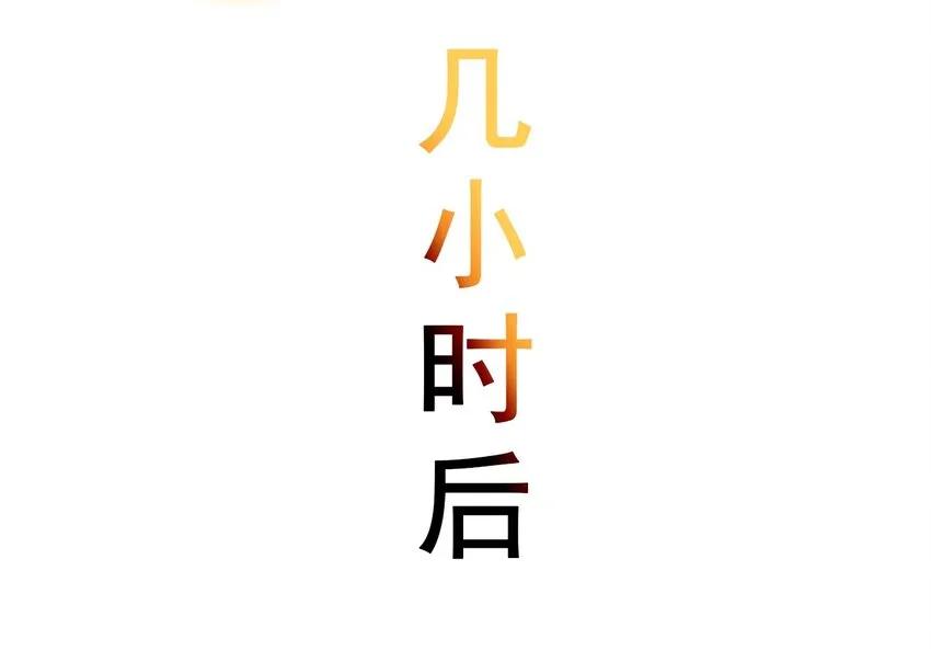 001 好狗血！竟然穿越了？！ 第16页